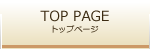 Top*トップページ